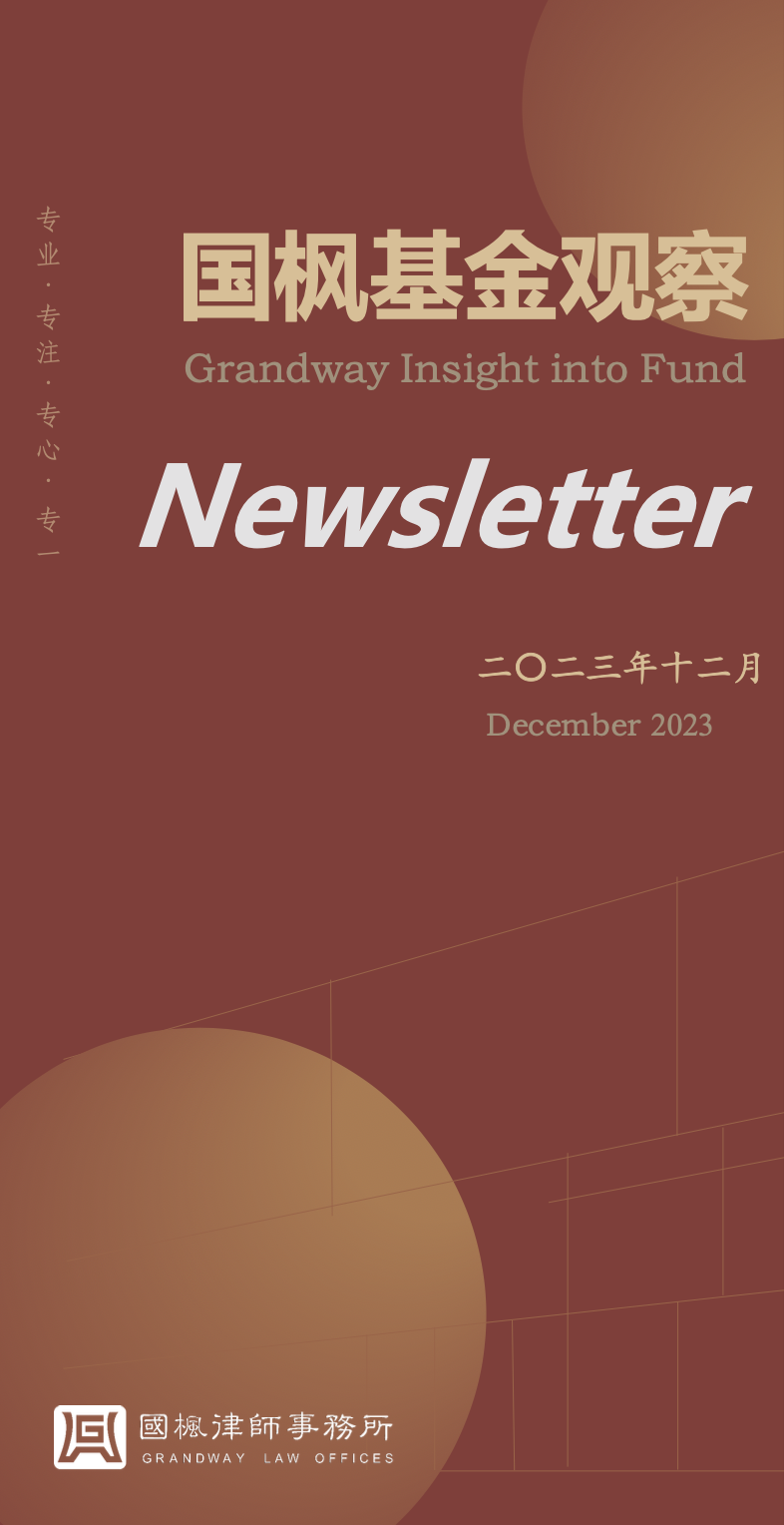 news12月封面.png
